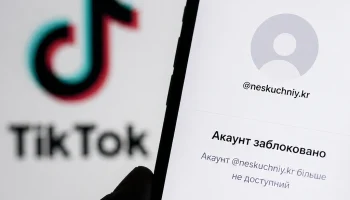 TikTok видалив акаунт &laquo;Нескучного Кривбаса&raquo; зі 130 тисячами підписників