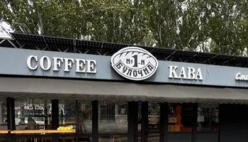 Нескучний Кривбас завітав у Булочну №1 Кривий Ріг